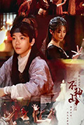 《尘缘不神山》封面