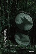 热带复眼封面