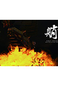 《艄》封面