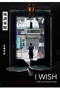 《风调雨顺》封面