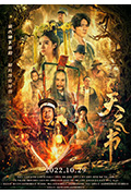 《天之书》封面
