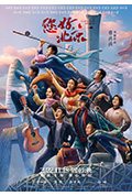 《您好，北京》封面
