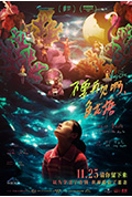 《不要再见啊，鱼花塘》封面