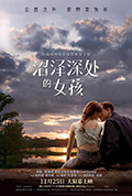 《沼泽深处的女孩》封面