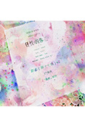 《任性的你》封面