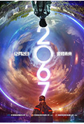 《2067》封面