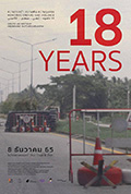 《克鲁塞事件18周年祭》封面