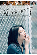 《不愿恋爱的雀斑小姐》封面