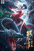 牧野诡事之赤丹珠封面