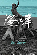 《海之岸》封面