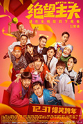 《绝望主夫》封面