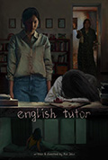 《英语老师》封面
