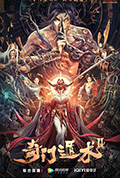 《奇门遁术2》封面
