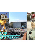 ドキュメント72時間:美術大学 青春グラフィティー封面