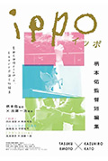 ippo封面