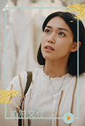 《婚前交付》封面