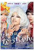《秘密的小奈》封面