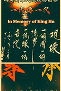 《一代传一代》封面