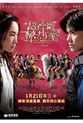 《超神经械劫案下》封面