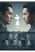 《无名》封面