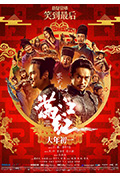 《满江红》封面