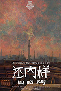 还内样封面