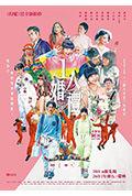 《1人婚礼》封面