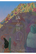 瓶子虫封面