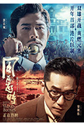 《风再起时》封面