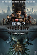 黑豹2封面