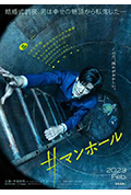 《#窨井盖》封面