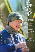 《人生半山腰》封面