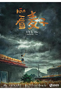 《看麦子》封面