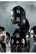 《残影空间》封面