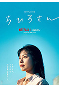 《千寻小姐》封面