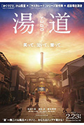 《汤道》封面
