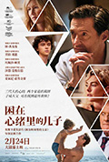 《困在心绪里的儿子》封面