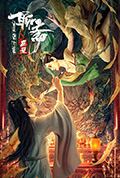 《聊斋画壁》封面
