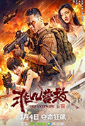 非凡营救封面