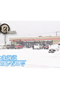 《ドキュメント72時間:冬の北海道 村のコンビニで》封面