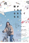 晨时空虚的我封面