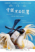 《守护黑面琵鹭》封面