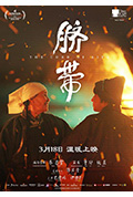 脐带封面