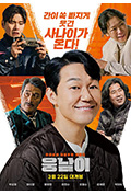 《熊男》封面