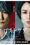 《死亡护理师》封面