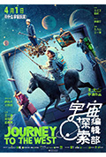 《宇宙探索编辑部》封面