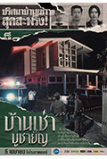 祭屋出租封面