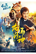 《龙马精神》封面