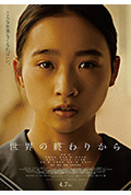 《从世界终结开始》封面