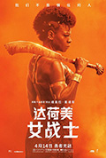 《达荷美女战士》封面